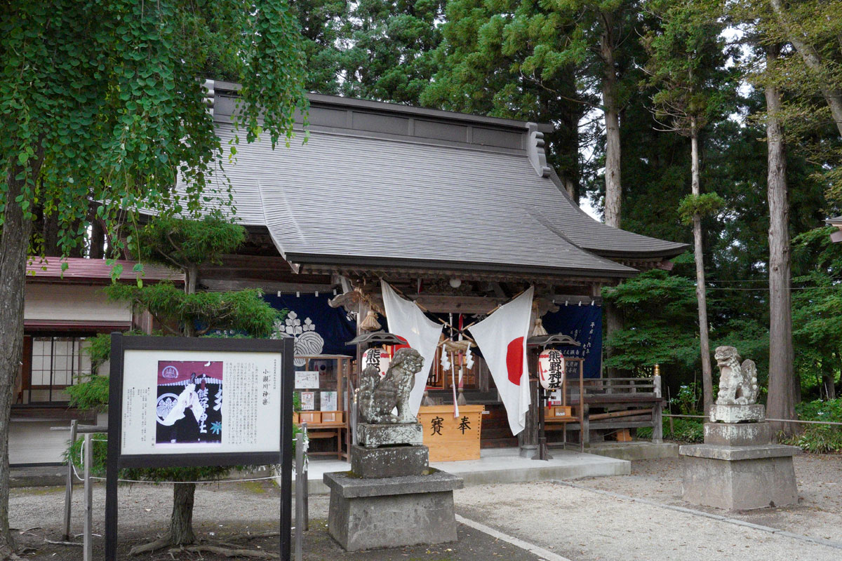 小瀬川熊野神社について